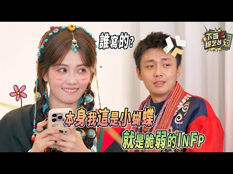 匿名銳評有多狠？白鹿敢說翟子路「缺男主戲」真朋友才敢這麼戳！| 奔跑吧 白鹿 翟子路 敖瑞鵬