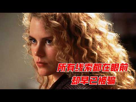 一场精心策划的骗局，结局大快人心，高智商悬疑片《体热边缘》