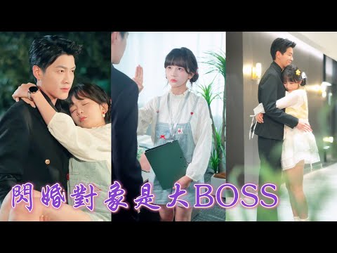 Girl got pregnant by her boss, a fake marriage with the cold CEO turns into total devotion.