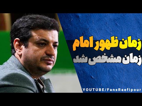 امام زمان کِی ظهور میکنه؟ - نقش هوش مصنوعی در ظهور امام زمان عج