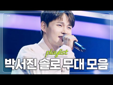 박서진(パクソジン) 너 땜에 내 심장 휘모리장단 쳐🥁 박서진 한일톱텐쇼x현역가왕2 솔로 무대 싹 다 모음.zipㅣMBN 20250520방송 외