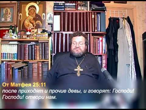 Апокалипсис - протоиерей Олег Стеняев. Беседа 1