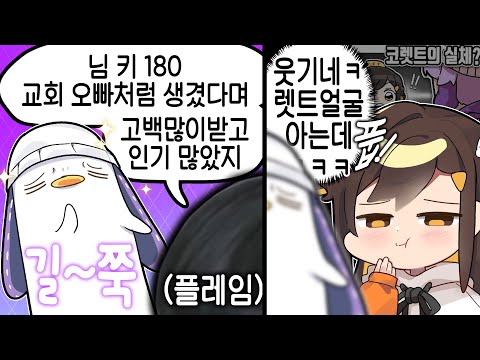 [코렛트] 이미 빨간약을 먹어본 탬탬버린;;