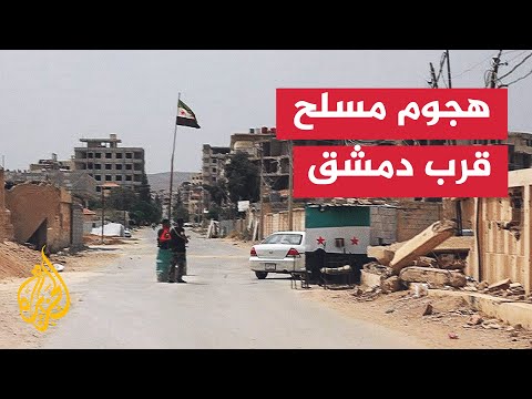 مقتل 11 عنصراً من الأمن السوري في هجوم مسلح قرب أشرفية صحنايا