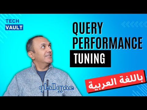 Query Performance Tuning & Query Rewriting (Arabic - عربي) with Amr Elhelw - Tech Vault