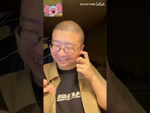【李诞🧑‍🦲深夜直播，第496集】😲😆深夜脱口秀直播间来了🔥#脱口秀#搞笑 #职场#直播#台北#恋爱#李诞#抖音#情感#台湾#喜剧#喜剧之王#读书#感情#播客#明星#综艺