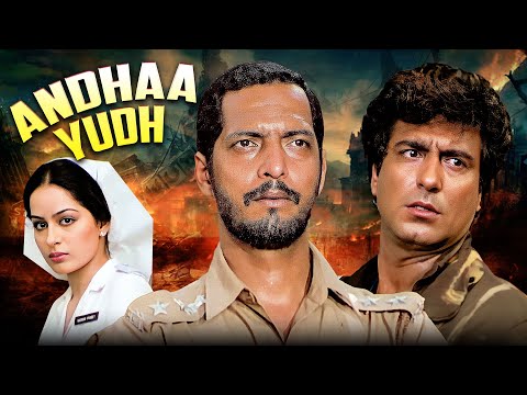 Andha Yudh (1987) | Raj Babbar, Nana Patekar | 80s Hindi Action Thriller | Full Bollywood Movie