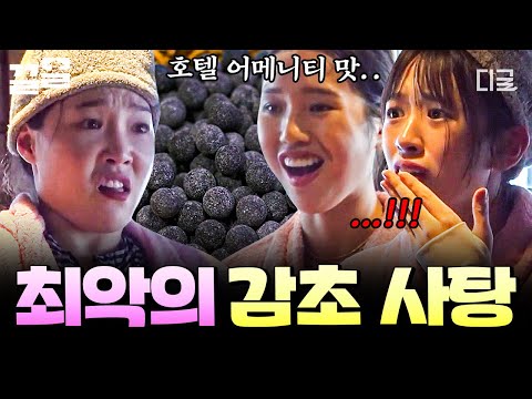 [#뿅뿅지구오락실2] 핀란드에 오픈한 나나 매점🌟 퀴즈 맞히면 원하는 메뉴, 틀리면 건강에 좋은 감초 사탕을 드려요^^