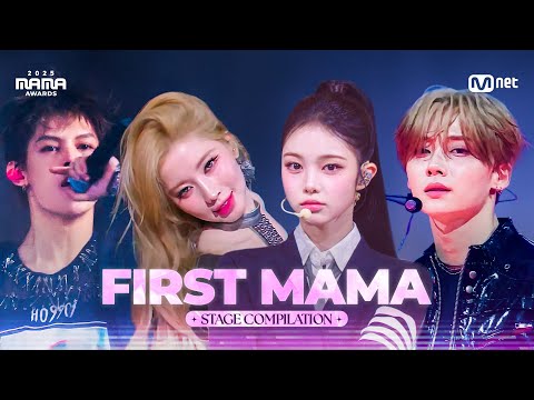 [#2025MAMA] FIRST MAMA STAGE COMPILATION