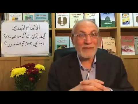 كيف يمكن  التعرف على الامام المهدي اذا ظهر ونحن لم نعرفه من قبل؟