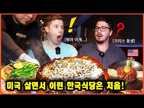 2 Americans try Korean spicy ribs in the best Korean restaurant in San Francisco.