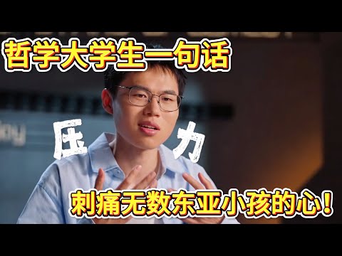 Philosophy major's one sentence stabs East Asian hearts