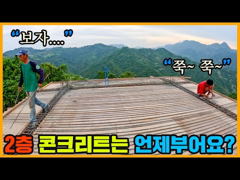 기둥 콘크리트 작업 & 슬라브 총력전!, 쭉쭉 진행되는 산골 집짓기 현장, 중고 옷가게를 찾아나서면서 생긴일..