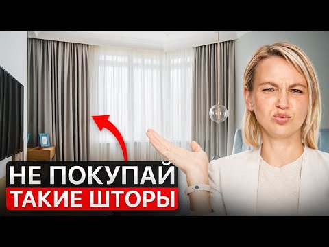 Как правильно сочетать текстиль в 2025? (шторы, ковры, покрывала)