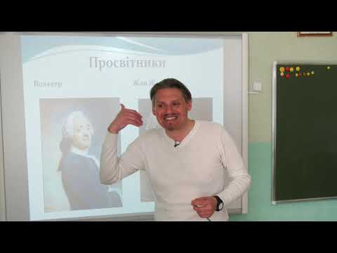 НАВЧАЄМОСЬ ВДОМА ВСЕСВІТНЯ ІСТОРІЯ  8 КЛАС. Епоха Просвітництва.