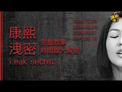 【#ㄎㄧㄤ精彩 1753】小本子秘密洩漏了!! 小S竟然把名字說出來了!!