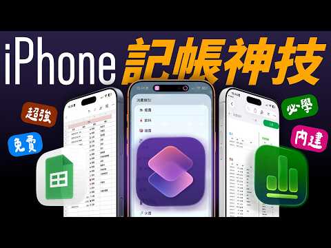 Better Than Any App! 2026 iPhone Shortcuts Budgeting Tutorial