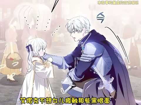 《爸爸隐藏了力量》第1至12集女鹅奴能力者粑粑不想女鹅步自己后尘隐藏身份独自扶养女鹅过着甜蜜平凡的生活,粑粑为了保护被帝国发现的女鹅暴露自己的能力，他决定...#西西漫解