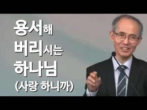 사랑은 부자유를 받아들이는 것 ㅣ#용서 #사랑 #부자유
