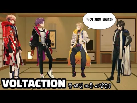 볼택션은 달리기도 잘할까? [니지산지/볼택션]