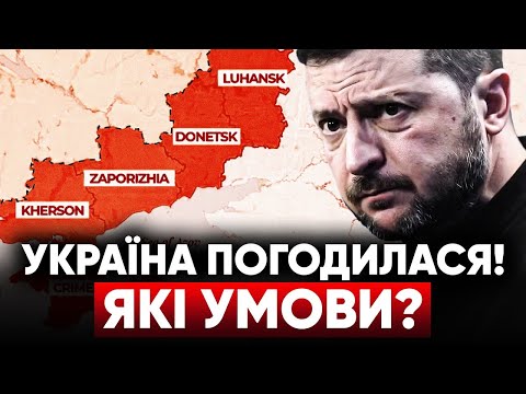⚡TROOPS AND DMZ VISIT: What is Zelensky ready to agree to? 💥 Trump again talks about World War III