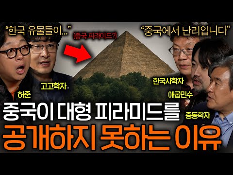 고조선 건국신화를 중국과 일본이 싫어하는 이유(한반도 역사의 기원)ㅣ역사를 보다 EP.84