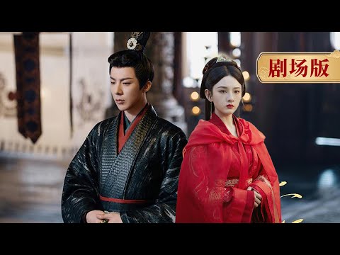 Forced into a marriage alliance,  share a bed; amidst their family feud, feelings secretly blossom.