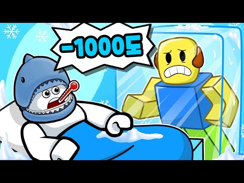 [Roblox] I have a cold, but I want to go to school, so I froze the world!! (Need More Cold) - Min...