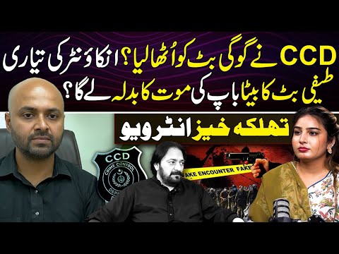 CCD’s Major Move: Gogi Butt Arrested? | Teefi Butt’s Son Vows to Avenge His Father