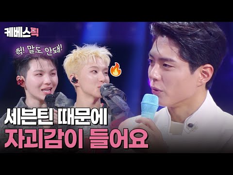 SEVENTEEN 호시×우지💎 완벽한 무대에 심장이 사르르 녹아버린다…🫠| KBS 250314 방송