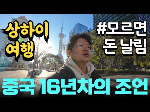 A Korean man who has lived in China for 16 years shares 9 tips for traveling to China in 2025.