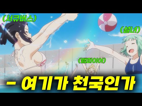 ❗후방주의❗몸에 닿기만 해도 달아오르게 하는 🔥서큐버스 선생님🔥이 "짝사랑"하게 되었다