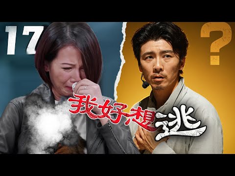 一場採訪點解令蔡少芬當眾崩潰落淚？ 17年感情到底出咗咩問題？張晉真係佢口中嘅「好老公」？呢段睇落幸福嘅婚姻，究竟藏住點樣唔為人知嘅秘密？【港星秘檔】