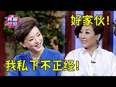 杨澜一改严肃形象，大胆曝“不正经”私生活，犀利发言惹李静惊呼不断！【明星零距离】