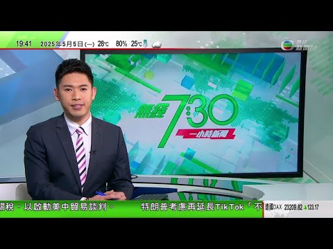 無綫TVB 730一小時新聞｜訪日本旅客人數急增 景點擁擠及入境輪候久成困擾｜中國新興陪爬薪金可觀吸引不少大學生入行 評論指應以包容心態看待｜中方派工作組助處理黃石國家公園車禍 籲在國中國公民注意交通