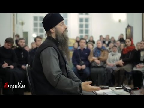 Епископ Мефодий (Зинковский). Богословие личности. Встреча в Атриуме