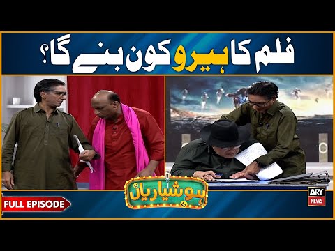Hoshyarian | Film ka HERO kon bane ga? ππ€| Saleem Albela | Agha Majid | Comedy Show