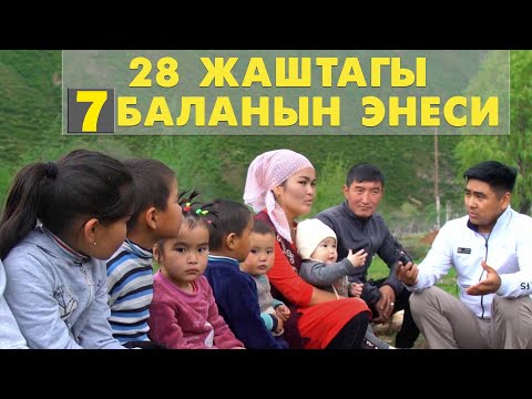 ПРЕЗИДЕНТКЕ 28 ЖАШТАГЫ БААТЫР ЭНЕНИН КАЙРЫЛУУСУ