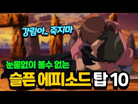 눈물없이 볼 수 없는 신비아파트 슬픈 에피소드 TOP 10 [신비아파트 토이쿠]