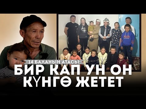 14 CHILDREN'S HOUSEHOLD: "WE UNEXPECTEDLY TOOK A CAR FROM SHAKIEV"