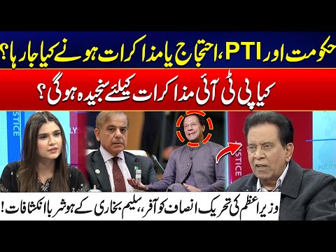 PM’s Huge Offer To PTI - Will PTI Take Talks Seriously? - Govt Vs PTI - Salim Bukhari Show - 24 News