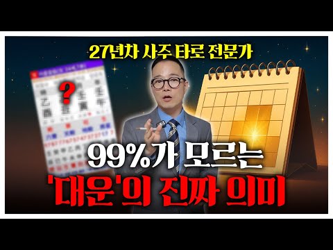 Perfect interpretation of your fortune! Watch this video and use your fortune effectively.