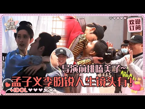 Why did Meng Ziyi and Li Yunrui hug and just wouldn't let go~