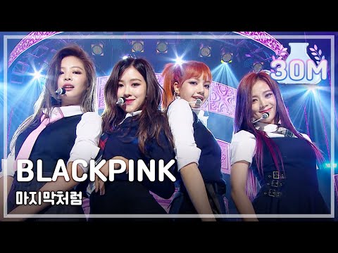 [Comeback Stage] BLACKPINK - AS IF IT'S YOUR LAST, 블랙핑크 - 마지막처럼 Show Music core 20170624