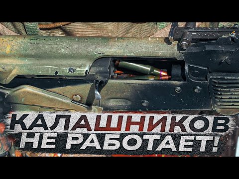 НЕ НАДО ТАК! Задержки при стрельбе. Как не сломать АК.