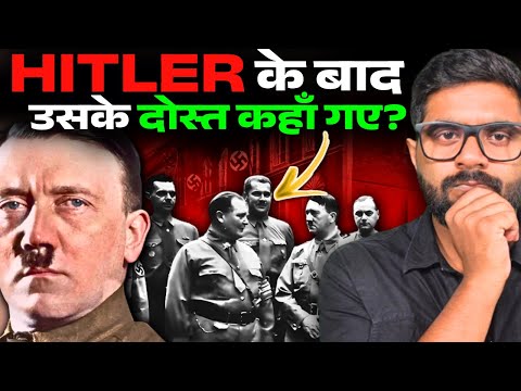 अमेरिका ने हिटलर के वैज्ञानिकों के साथ क्या सुलूक किया ? | Brutal History of Operation Paperclip
