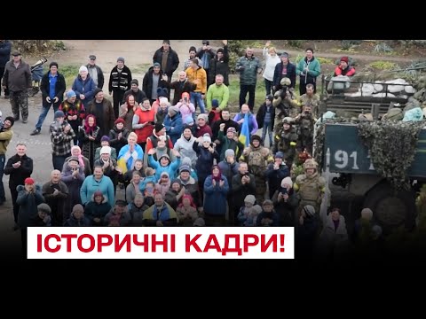 ⚡⚡ Звільнення Херсона: довгоочікувані кадри, які увійдуть в історію!
