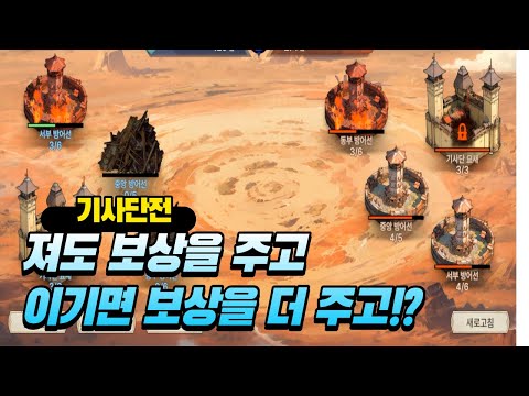 12월 20일 생방송 with 기사단전 !! /[창세기전 모바일] 아수라프로젝트