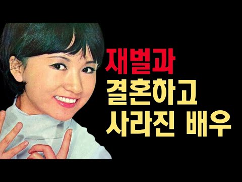 ‘별들의 고향’ 재벌가에 시집가서 은퇴한 안인숙 생애와 근황