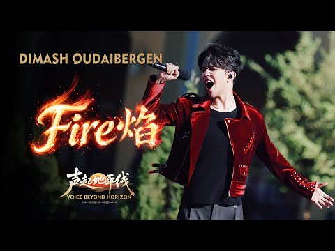 Dimash Qudaibergen - FIRE (Live at Voice Beyond Horizon)